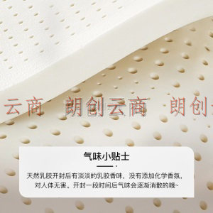 富安娜家纺 乳胶床垫   天然乳胶床垫子 乳胶含量93% 单双人床榻榻米软垫(带可拆洗外套) 厚约5cm 1.5米床 150*200cm
