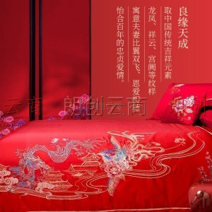富安娜家纺 婚庆六件套传统中式大红色结婚床品多件套 双人床新婚提花刺绣陪嫁床单被罩 龙凤-60S长绒棉 1.5/1.8米床(被套尺寸203*229cm)