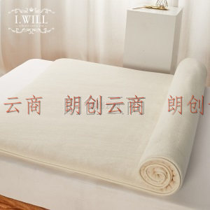 艾维（I-WILL） 新疆棉花褥子垫被1.2米双人家用纯棉床垫软垫四季加厚纯棉絮床垫(重量约4斤)