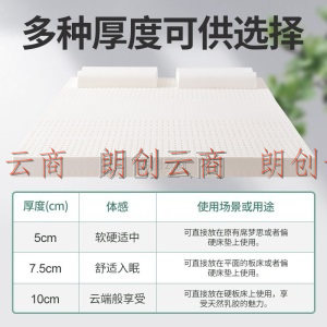 艾可麦 乳胶床垫 榻榻米床垫 1.5米双人加厚床垫  天然乳胶垫一体成型 平面透气款 150*200*7.5cm