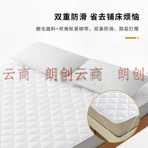 然牌 轻薄床垫 学生宿舍软垫床褥子家用单人席梦思保护套防滑防水床罩 白色 150*200cm