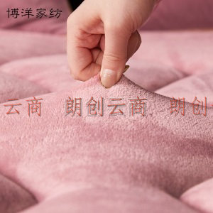 博洋家纺 珊瑚绒床垫 冬季床褥加厚软垫珊瑚绒双人床垫垫被 珊瑚绒加厚床垫（粉色） 150*200cm