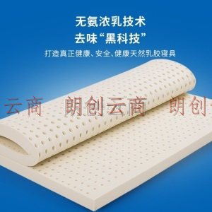 宝珀床垫  天然乳胶床垫 床垫子 90%以上乳胶含量 95D家用可折叠 180*200*5cm