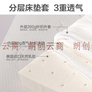 百丽丝  天然乳胶床垫 可折叠 榻榻米床垫 波卡尔天然乳胶床褥子