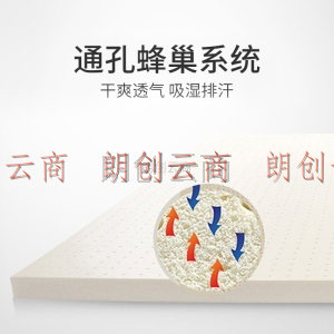 睡眠博士   天然乳胶床垫 床褥子 可折叠榻榻米床垫双人透气床垫 93%乳胶含量 150*200*5cm