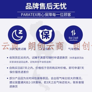 paratex 泰国原装进口天然乳胶床垫 180*200*7.5cm  94%乳胶含量