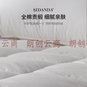 SIDANDA床垫 鹅毛羽绒床垫 保暖加厚五星级酒店单人双人床褥子垫 学生软垫 纤羽床垫 1.5米床（150*200cm）