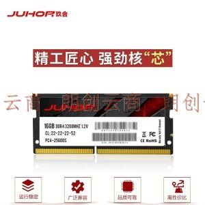 JUHOR 玖合 16GB DDR4 3200 笔记本内存条