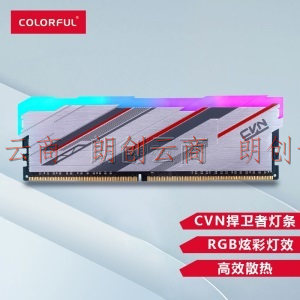 七彩虹(Colorful) 8GB DDR4 2666 台式机内存 CVN Guardian捍卫者RGB灯条系列