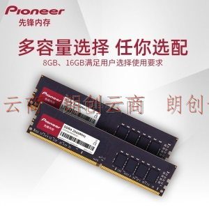 先锋(Pioneer) 16GB DDR4 2666 台式机内存条 Intel专用