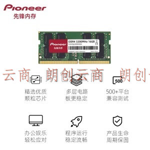 先锋(Pioneer) 16GB DDR4 3200 笔记本内存条