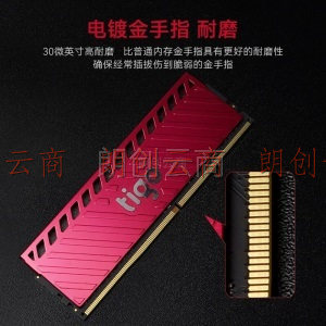 金泰克 Tigo  16GB(8G×2)套装 DDR4 3200 台式机内存条 X3电竞马甲