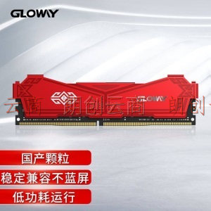 光威（Gloway）8GB DDR4 3000 台式机内存条 弈Pro系列马甲条 长鑫颗粒/国产颗粒