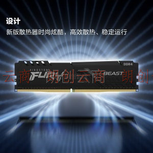 金士顿 (Kingston) FURY 128GB(32G×4)套装 DDR4 3200 台式机内存条 Beast野兽系列 骇客神条