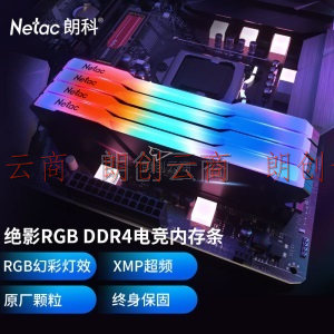 朗科（Netac）16GB(8Gx2)套装 DDR4 3600频率台式机内存条 绝影系列RGB灯条(C18)电竞神条