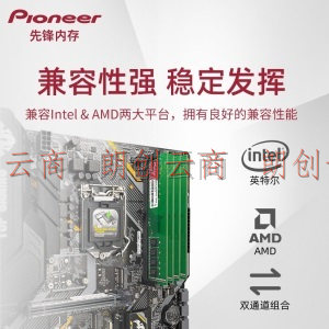 先锋(Pioneer) 8GB DDR4 2666 台式机内存条