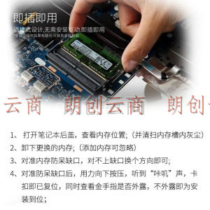 亿翼 内存条ddr4 笔记本升级内存一体机原厂内存适配联想戴尔惠普华硕苹果宏碁等品牌 DDR4 2666 8G