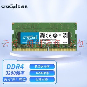 英睿达（Crucial）16GB DDR4 3200频率 笔记本内存条 美光原厂出品