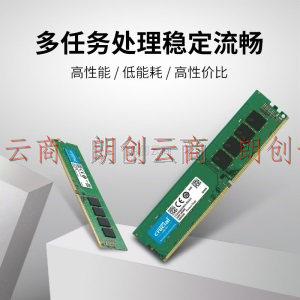 英睿达（Crucial）32GB DDR4 3200频率 台式机内存条 美光原厂颗粒