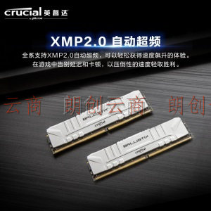 英睿达（Crucial）8GB DDR4 3000频率 台式机内存条 Ballistix铂胜系列游戏神条白色 美光原厂出品