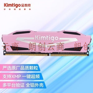 金泰克（Kimtigo） DDR4 3200 台式机电竞游戏内存条8g  粉色 X4系列