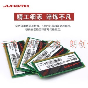 JUHOR 玖合 4GB DDR3L 1600 笔记本内存条 低电压 1.35V
