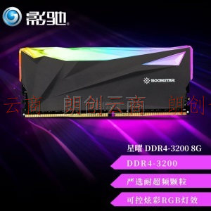 影驰（Galaxy）8GB DDR4 3200 台式机内存条 星曜系列
