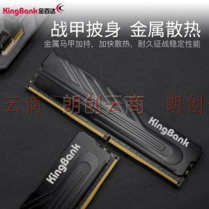 金百达（KINGBANK）8GB DDR4 2666 台式机内存条 黑爵系列  intel专用条