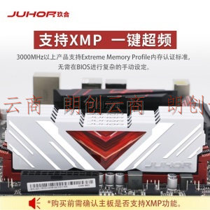JUHOR 玖合 (8GBx2)16GB DDR4 3600 台式机内存条 忆界马甲条 套条