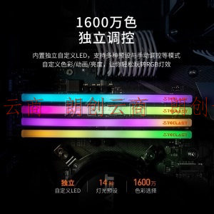 台电TECLAST 8G DDR4 3200 台式机内存条 幻影系列-RGB灯条/游戏超频/稳定兼容