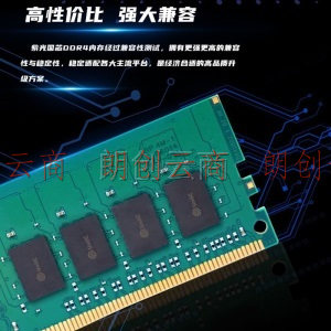 紫光内存（UnilC）16GB DDR4 3200 台式机内存条 国产大牌紫光国芯藏刃系列