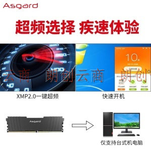 阿斯加特（Asgard）16GB(8Gx2)套装 3200频率 DDR4 台式机内存条 洛极51℃灰-游戏超频利器/T2
