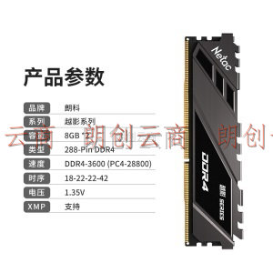 朗科（Netac）3600 16GB(8G×2)套装 DDR4 台式机内存条 越影系列 电竞马甲-精选颗粒(C18)