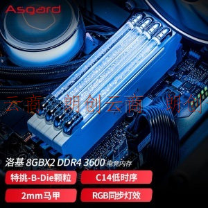 阿斯加特（Asgard）16GB(8Gx2)套装 DDR4 3600 台式机内存条 洛基LOKI系列-RGB灯条