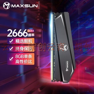 铭瑄 MAXSUN 8G DDR4 2666 台式机内存条 终结者系列散热马甲条