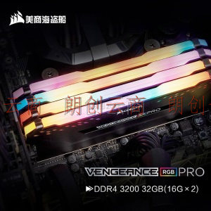 美商海盗船（USCORSAIR）32GB(16G×2)套装 DDR4 3200 台式机内存条 复仇者RGB PRO灯条 电竞玩家款