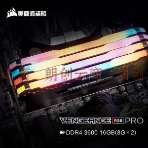 美商海盗船（USCORSAIR）16GB(8G×2)套装 DDR4 3600 台式机内存条 复仇者RGB PRO灯条 电竞玩家款