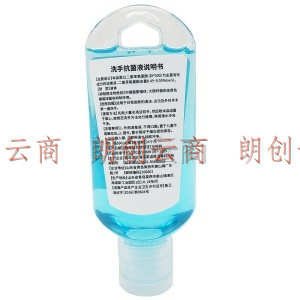 海氏海诺 洗手液 便携式水洗儿童消毒抗菌洗手液 60ml