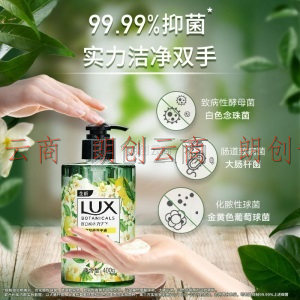 力士（LUX）香氛抑菌洗手液  清新柠檬马鞭草香400G