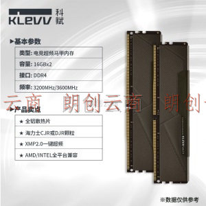 科赋（KLEVV） DDR4台式机内存条 海力士颗粒 雷霆 BOLT X 32GB(16GBx2) 套条 3600Mhz