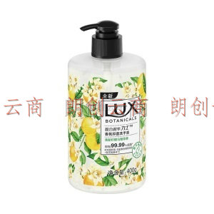 力士（LUX）香氛抑菌洗手液  清新柠檬马鞭草香400G