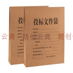 广博(GuangBo)4CM背宽牛皮纸投标文件袋档案袋合同文件资料袋20只装办公用品 Z67004