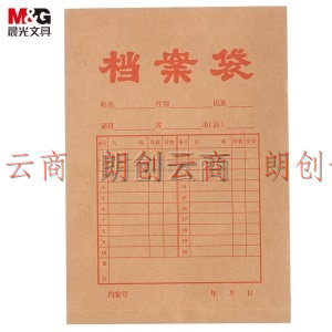 晨光(M&G)文具20个装A4/175g高档牛皮纸档案袋 标书合同文件袋 大容量资料袋APYRAP01