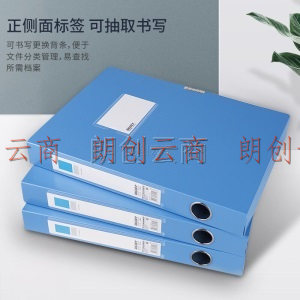 天章办公(TANGO)6只装A4/35mmPP粘扣档案盒/加厚文件盒/财务凭证收纳盒资料盒/蓝色