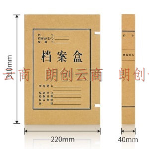 广博（guangbo）10只40mm高质感600g进口牛皮纸档案盒 资料盒 加厚文件收纳盒 财务凭证盒 办公用品A88054