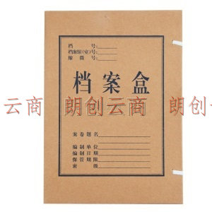 广博(GuangBo)10个装40mm党建高质感纯浆久存耐用A4牛皮纸文件盒/档案盒/资料盒A8014