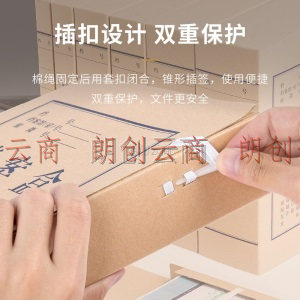 广博（guangbo）10只50mm高质感680g无酸牛皮纸档案盒 资料盒 加厚文件收纳盒 财务凭证盒 办公用品A88065