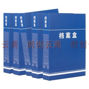 Touch Fish蓝色档案盒5个装纸质资料盒财务凭证收纳盒A4硬纸板文件盒55mm加厚 硬纸板蓝色档案盒（5.5cm厚） 5个装