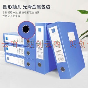 天章办公(TANGO)A4/55mmPP粘扣档案盒/加厚文件盒/财务凭证收纳盒资料盒/蓝色/单个装