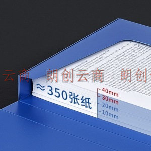 广博(GuangBo)10只35mmA4高档款塑料文件盒 加厚板材档案盒 资料盒 财务凭证收纳盒 办公用品A88004蓝